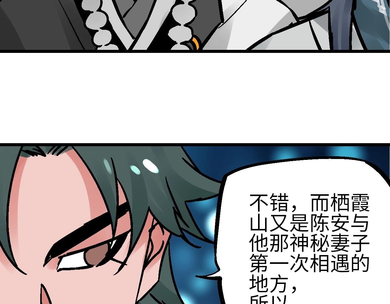 第22话 栖霞昙花始盛开