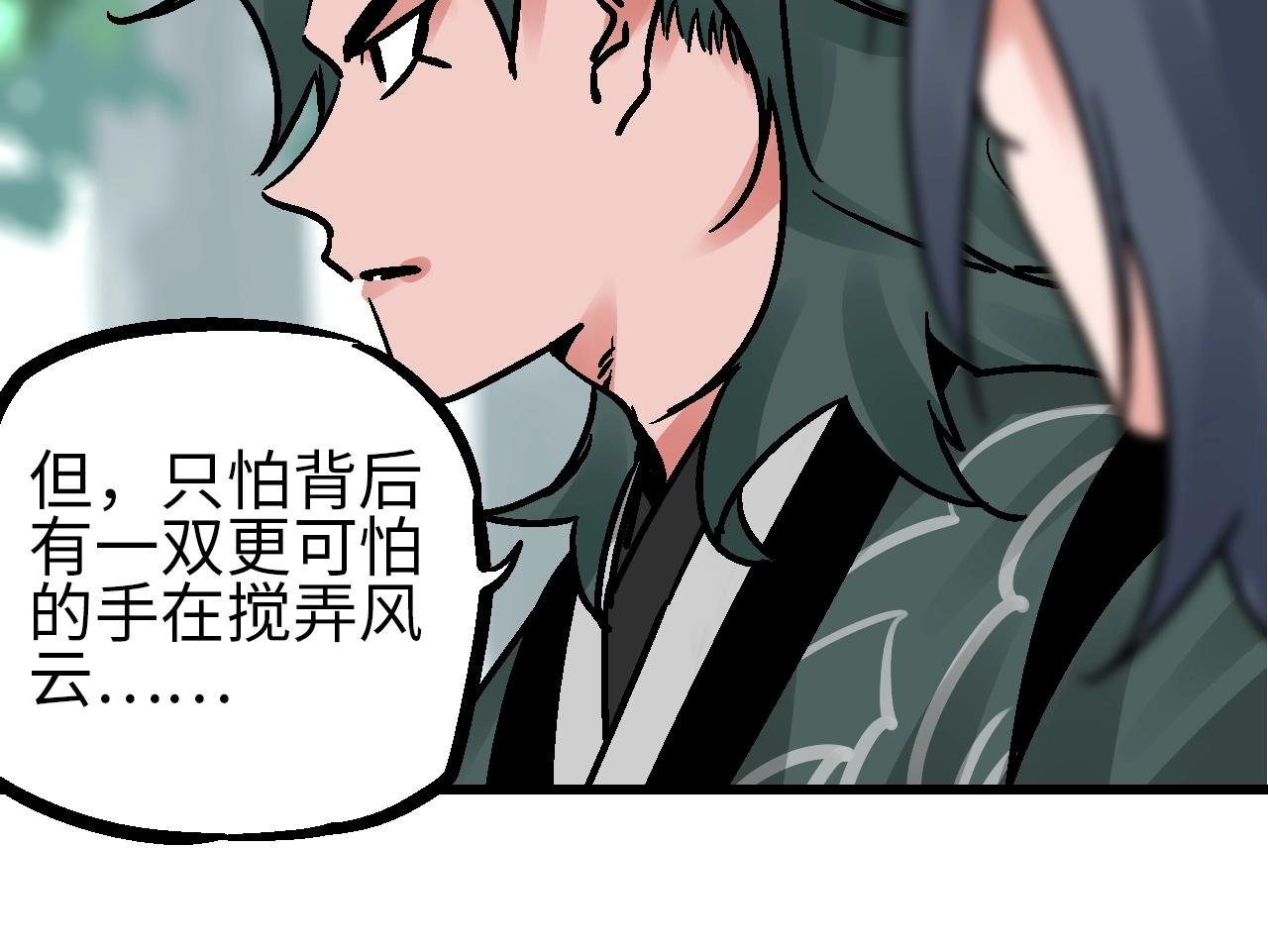 第22话 栖霞昙花始盛开
