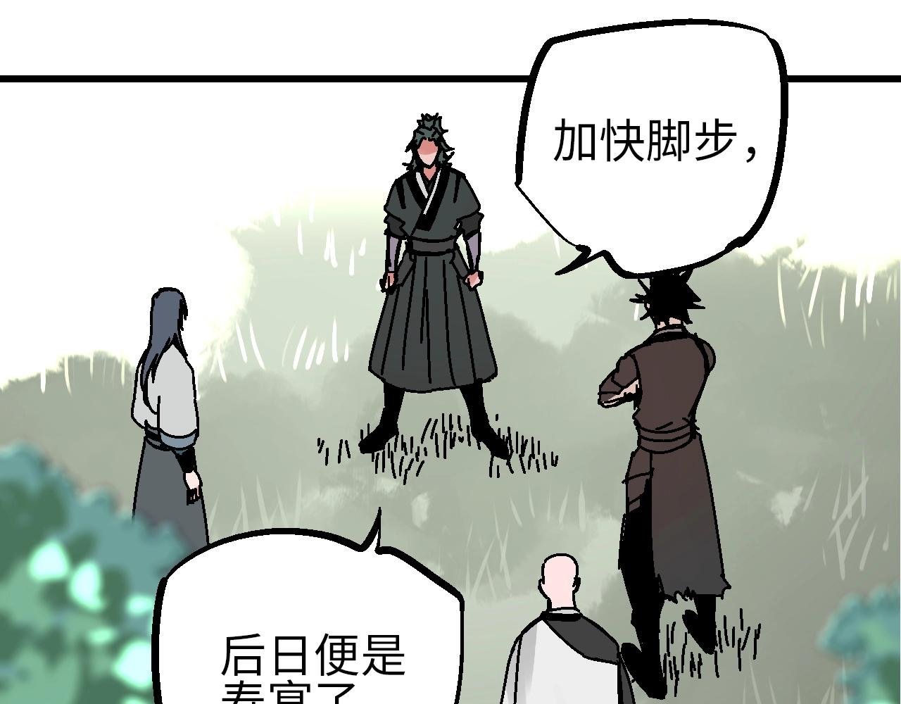 第22话 栖霞昙花始盛开