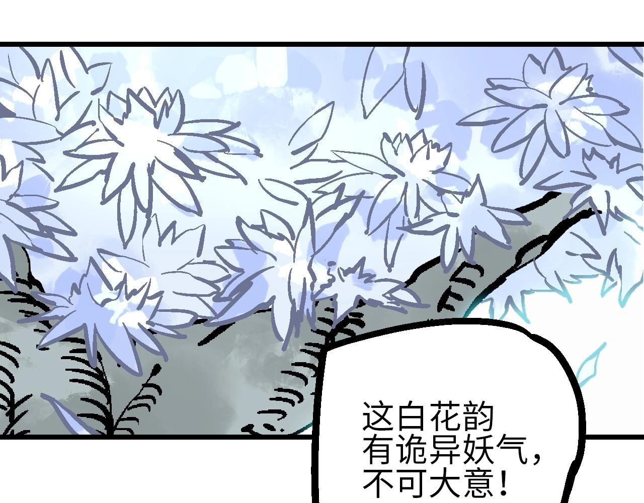 第22话 栖霞昙花始盛开