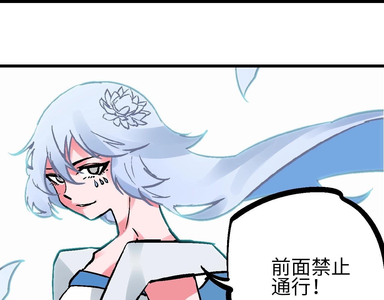 第22话 栖霞昙花始盛开