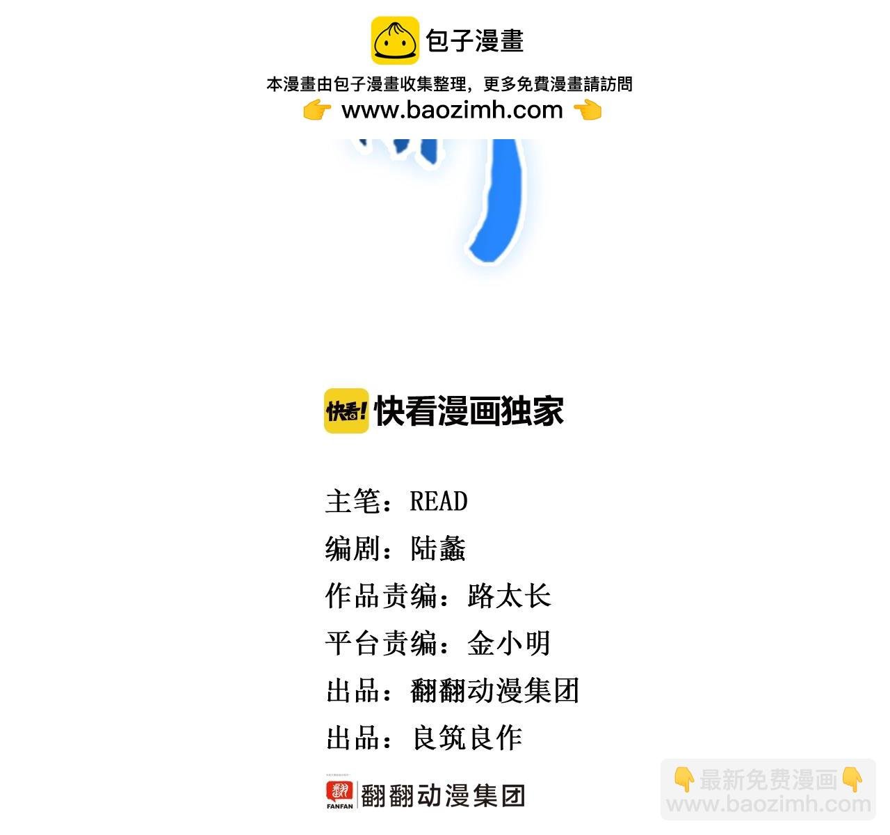 第23话 福禄宴上言好戏