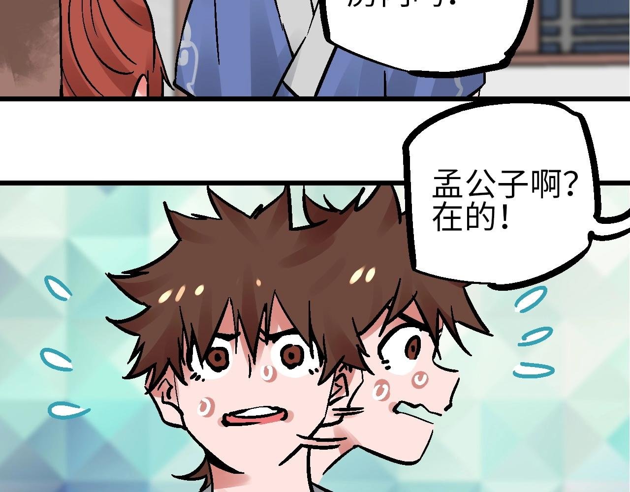 第23话 福禄宴上言好戏
