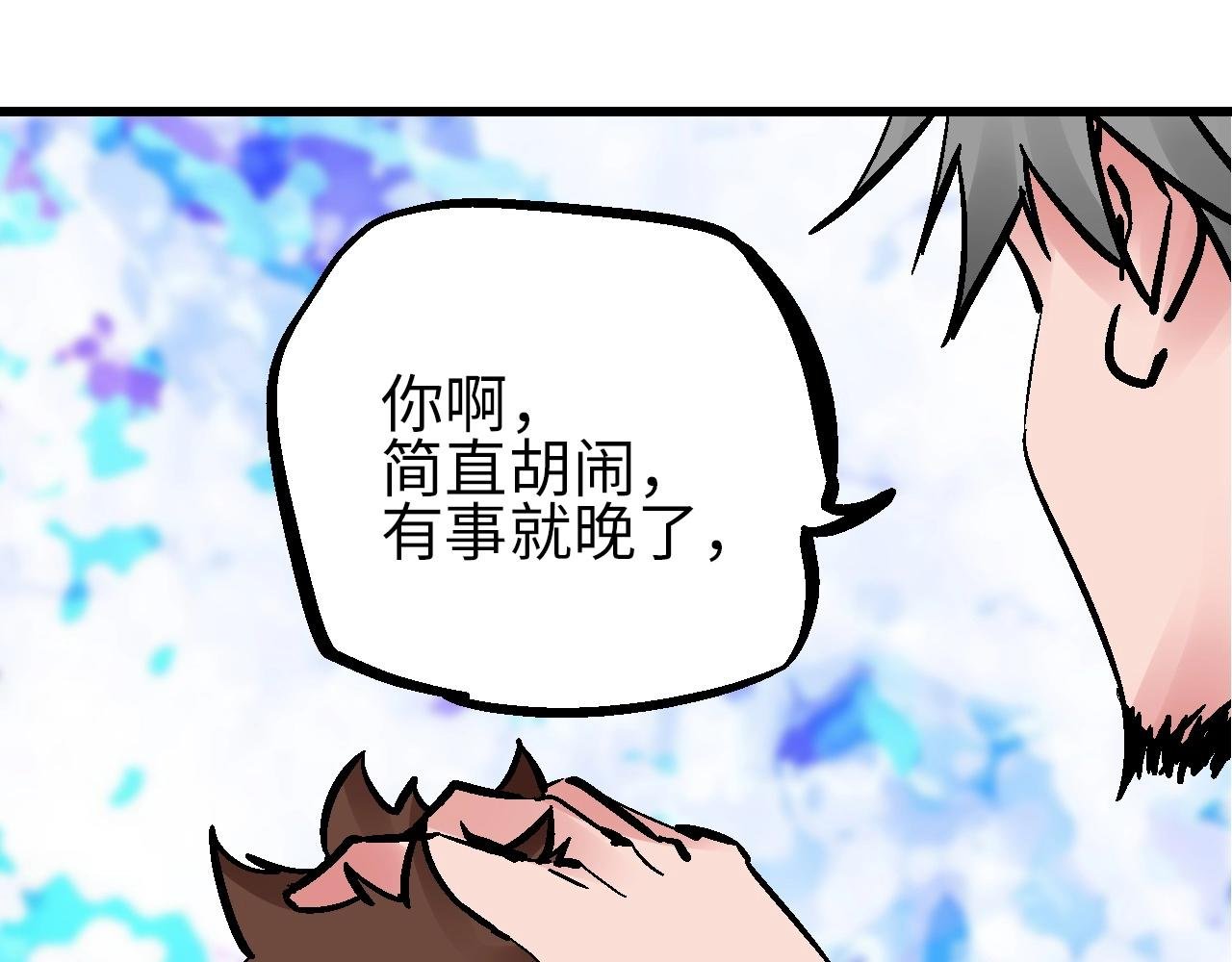 第23话 福禄宴上言好戏
