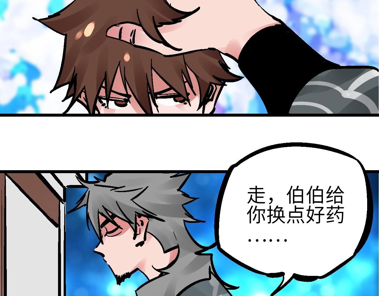 第23话 福禄宴上言好戏