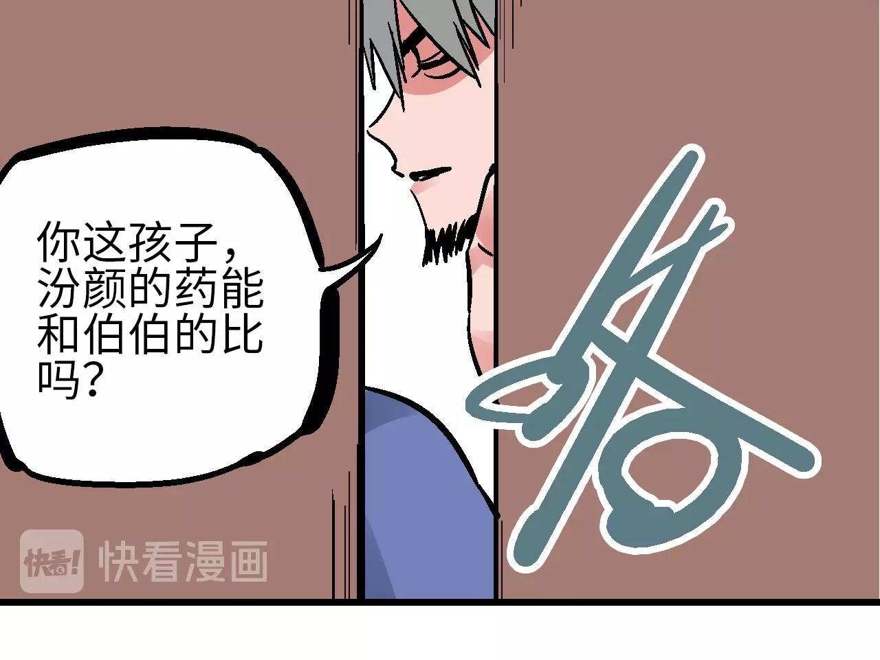 第23话 福禄宴上言好戏