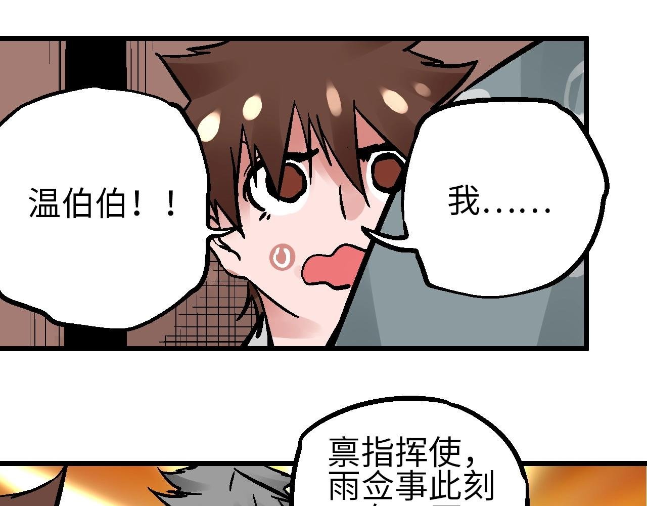 第23话 福禄宴上言好戏