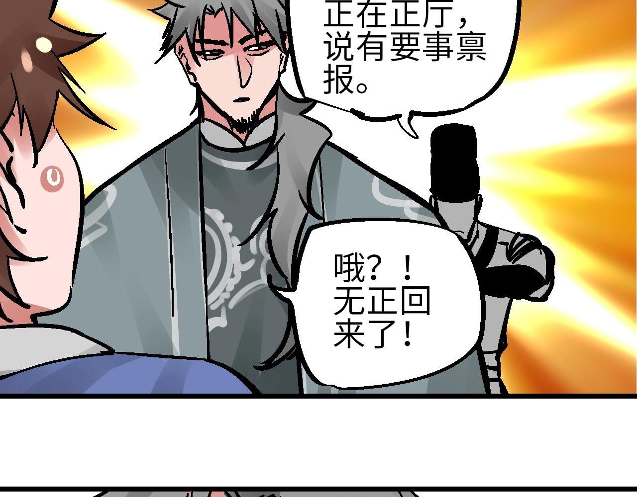 第23话 福禄宴上言好戏