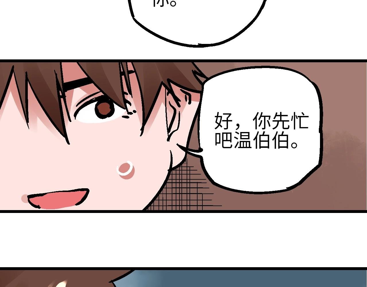 第23话 福禄宴上言好戏