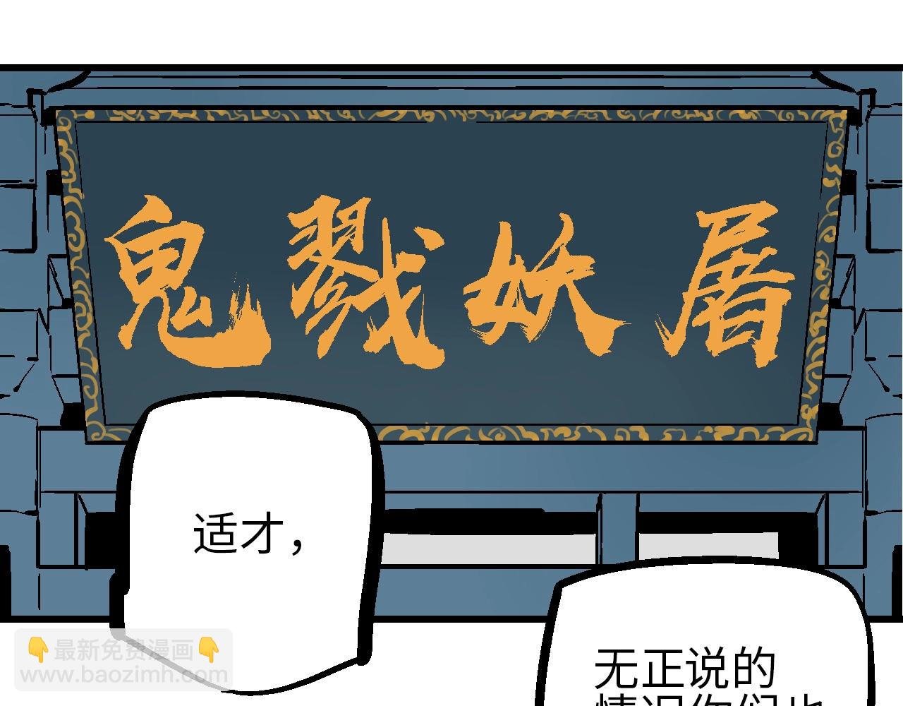 第23话 福禄宴上言好戏