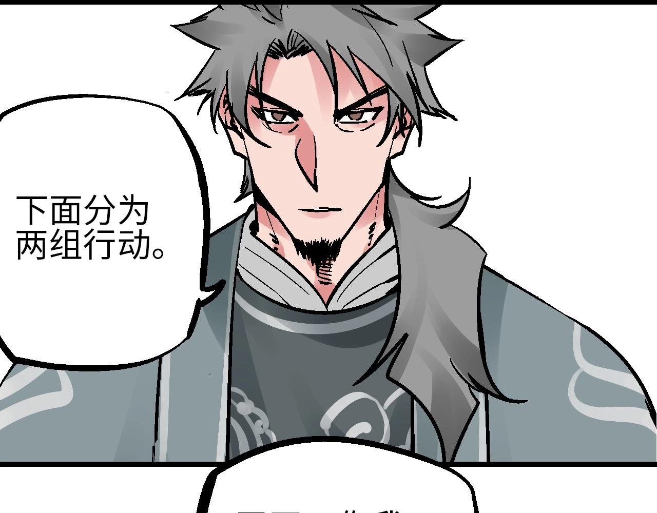 第23话 福禄宴上言好戏