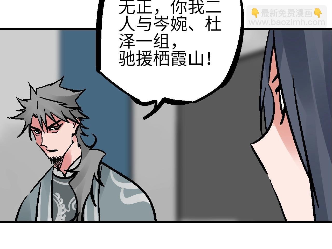 第23话 福禄宴上言好戏
