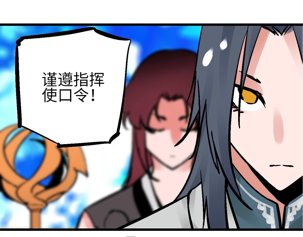 第23话 福禄宴上言好戏