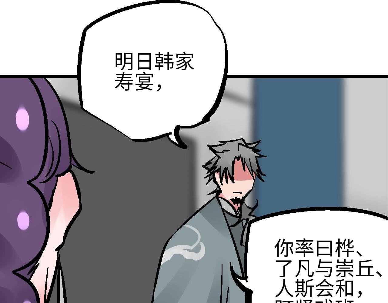 第23话 福禄宴上言好戏