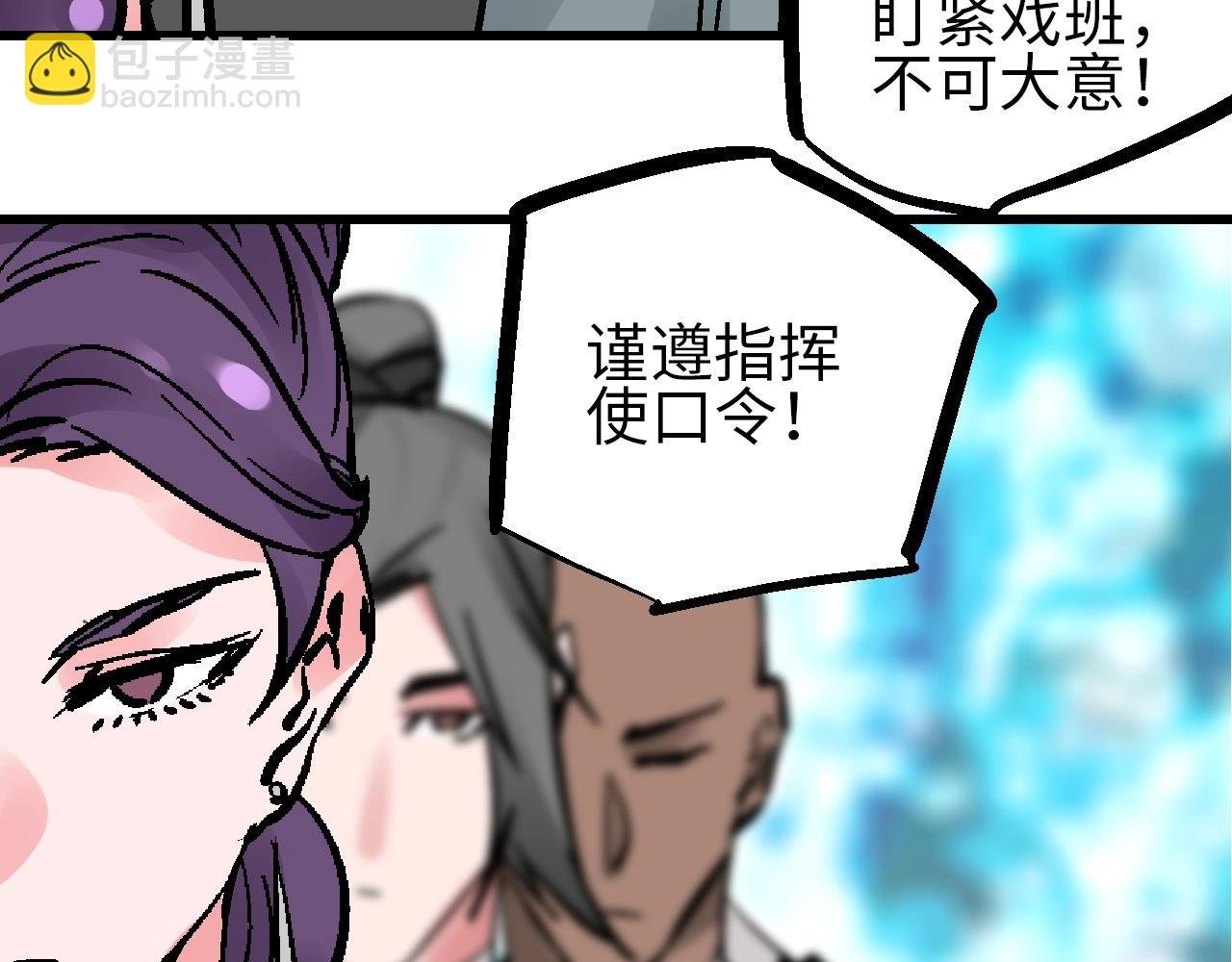 第23话 福禄宴上言好戏