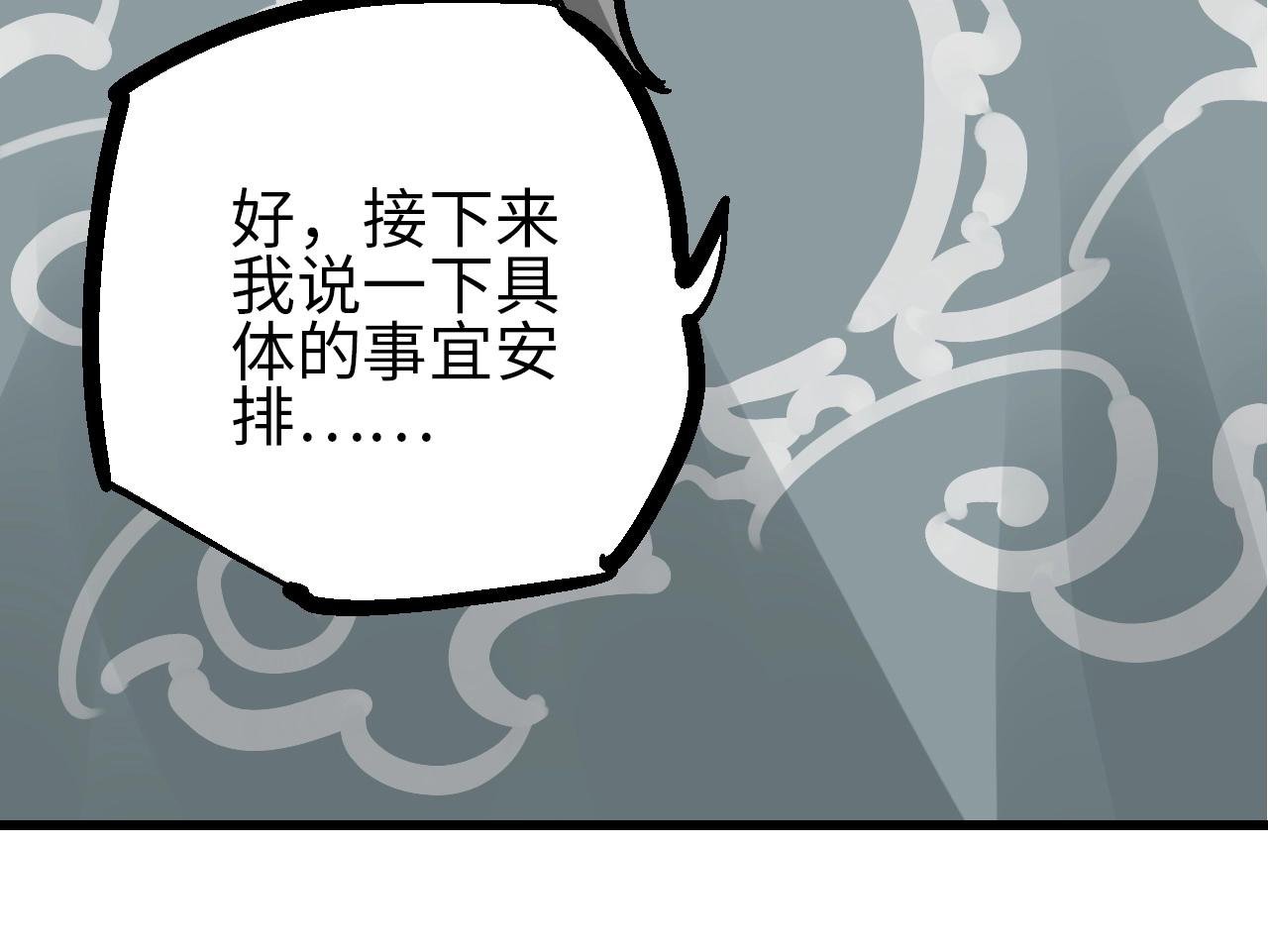 第23话 福禄宴上言好戏