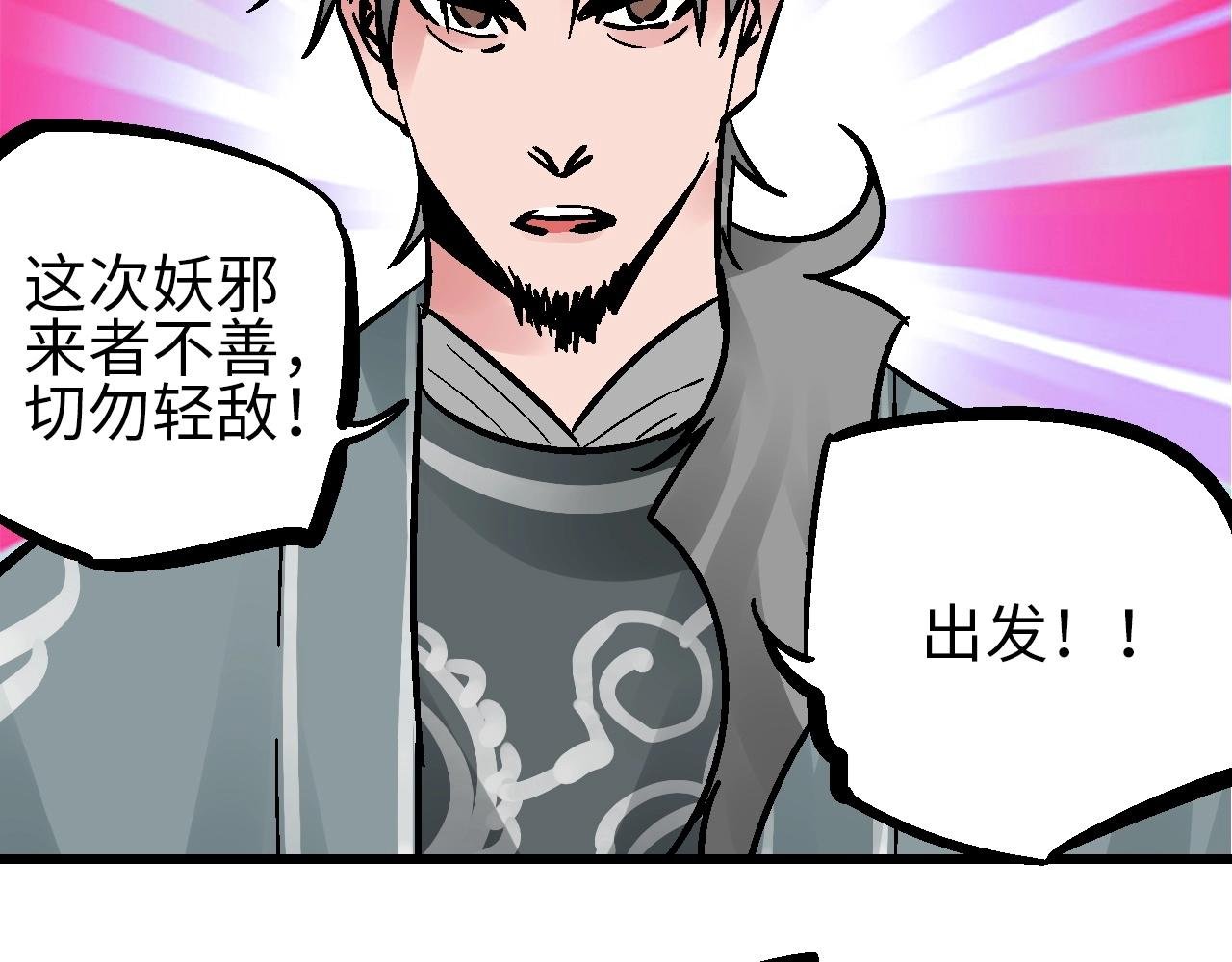 第23话 福禄宴上言好戏