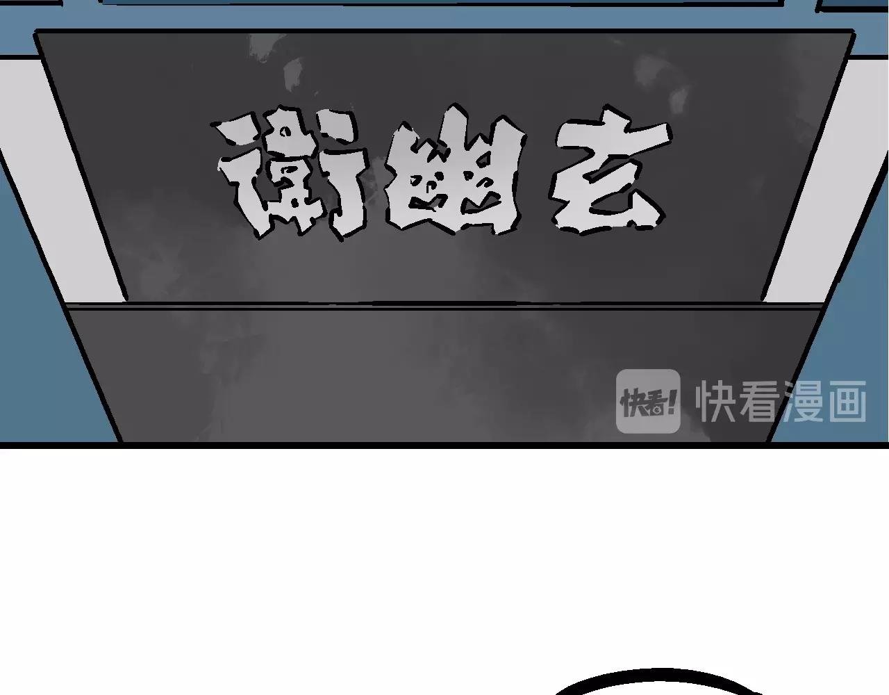 第23话 福禄宴上言好戏