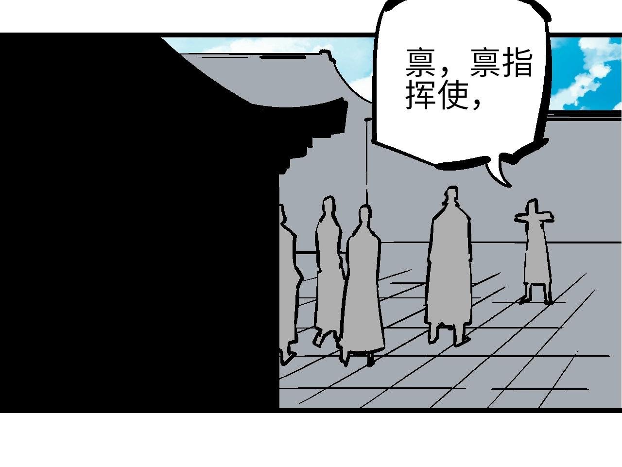 第23话 福禄宴上言好戏