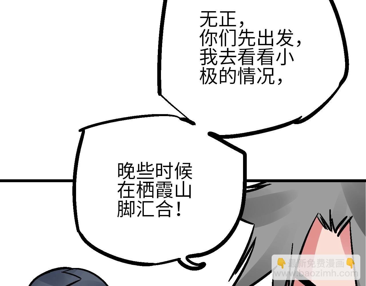 第23话 福禄宴上言好戏