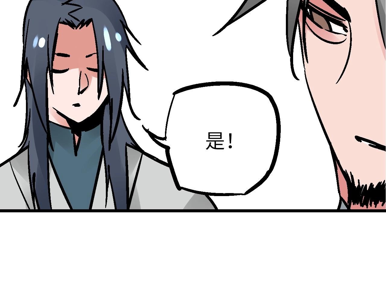 第23话 福禄宴上言好戏