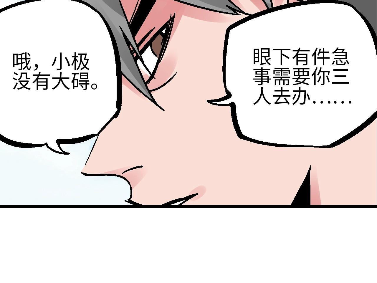第24话 人生如戏惊天变