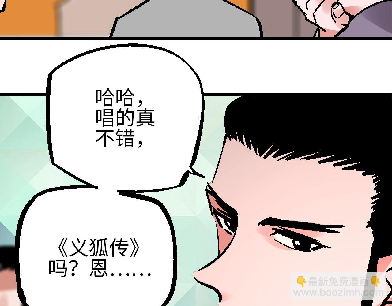 第24话 人生如戏惊天变