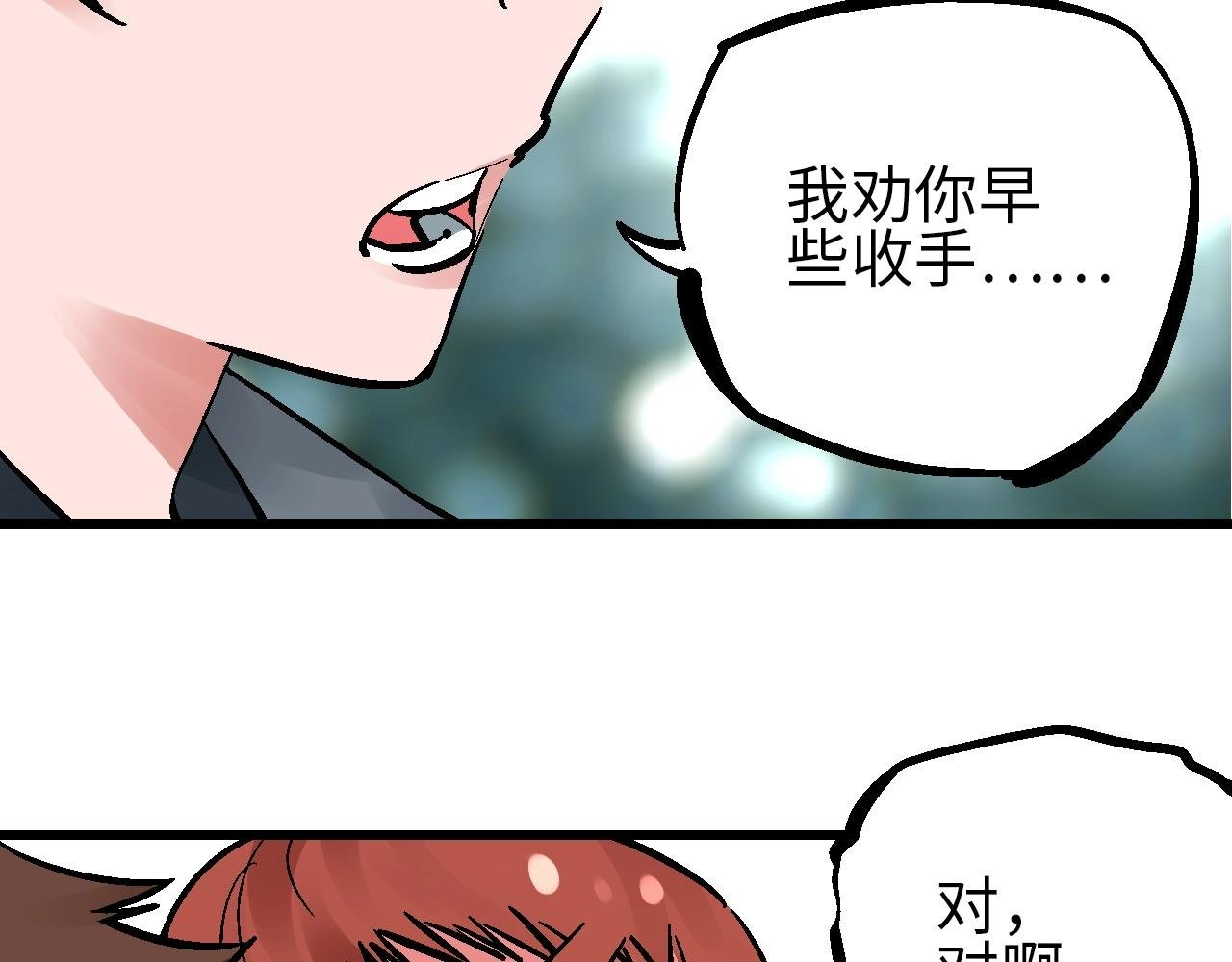 第24话 人生如戏惊天变