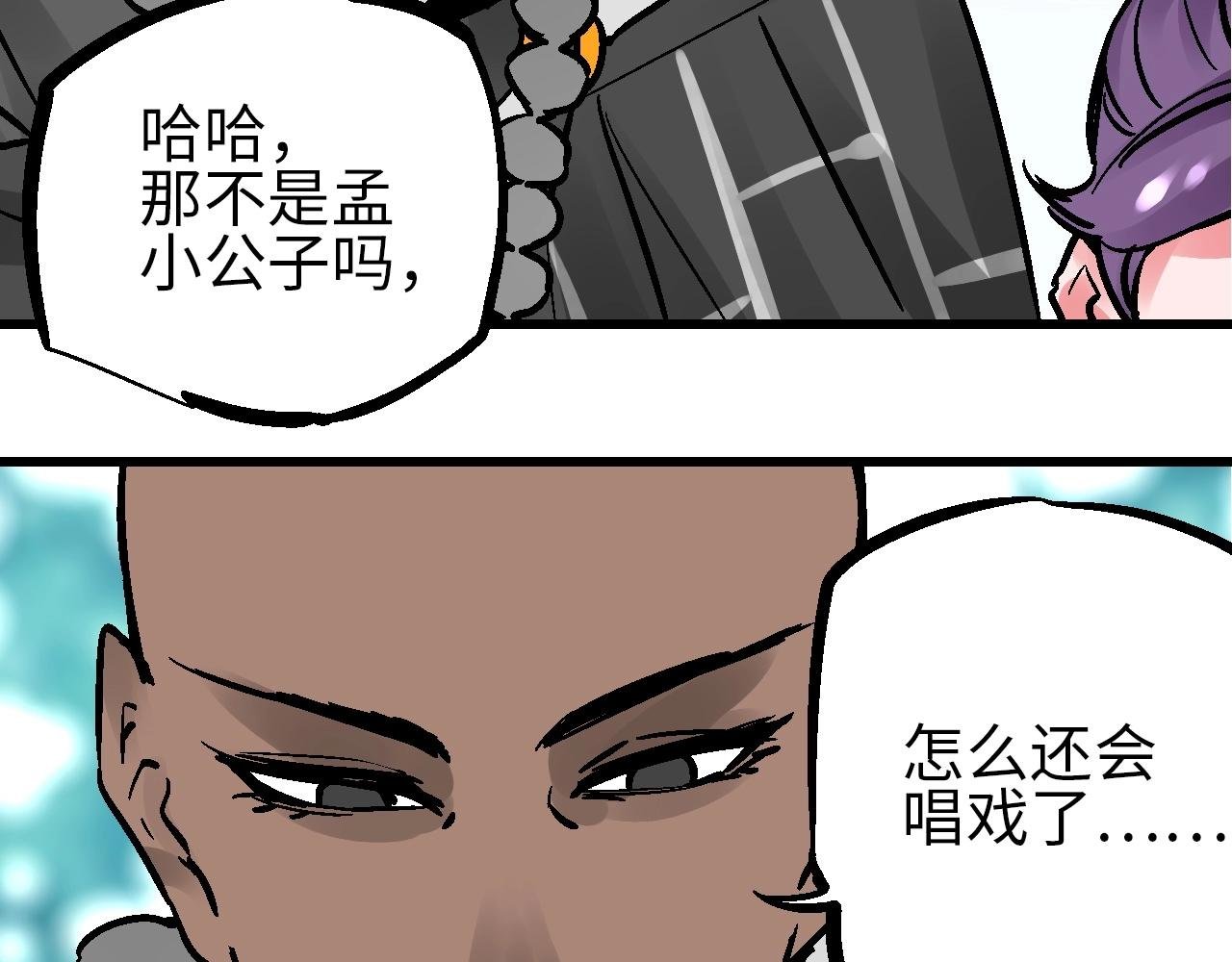 第24话 人生如戏惊天变
