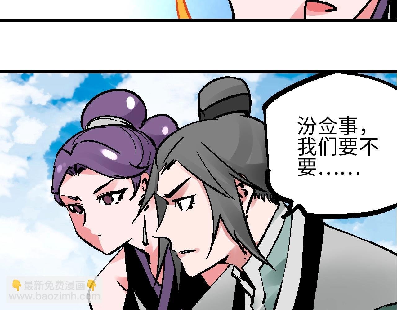 第24话 人生如戏惊天变