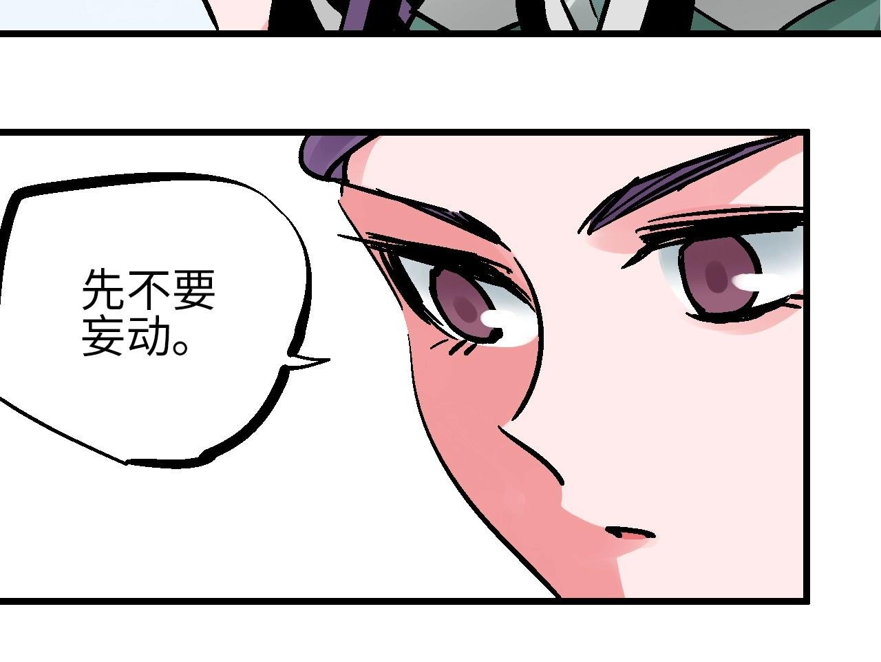 第24话 人生如戏惊天变