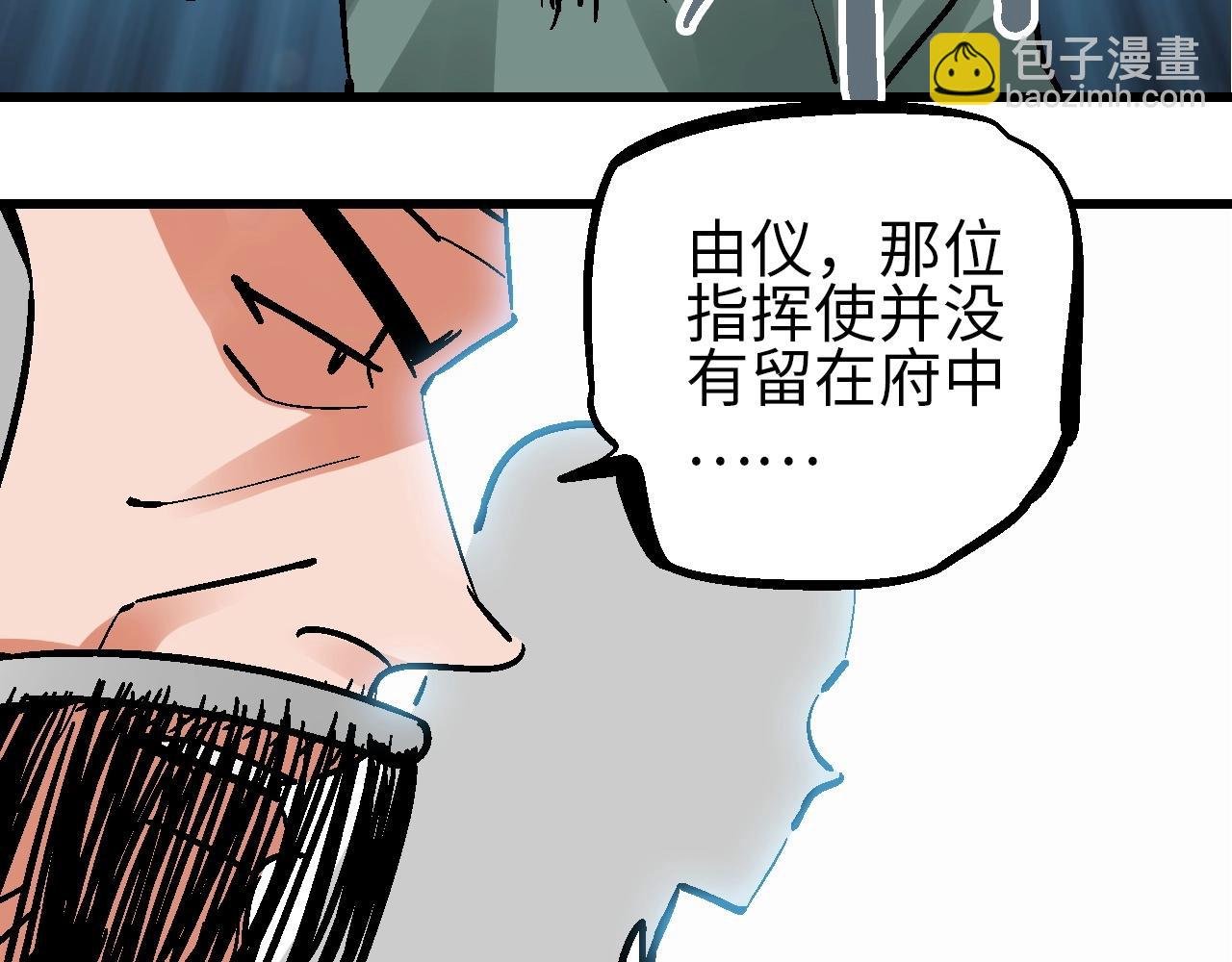 第24话 人生如戏惊天变