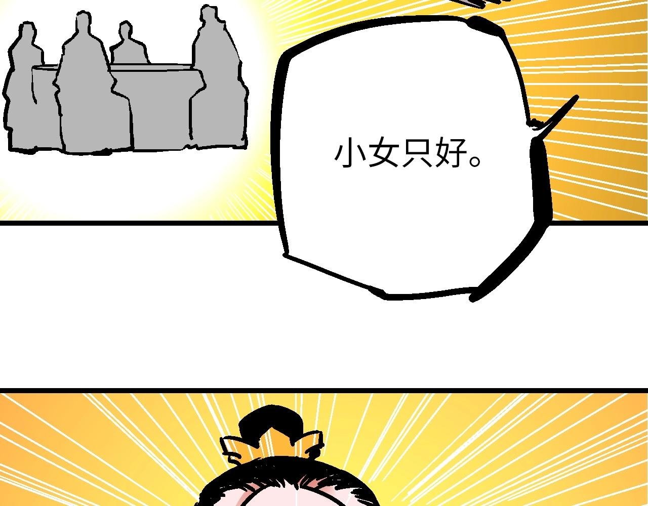 第24话 人生如戏惊天变