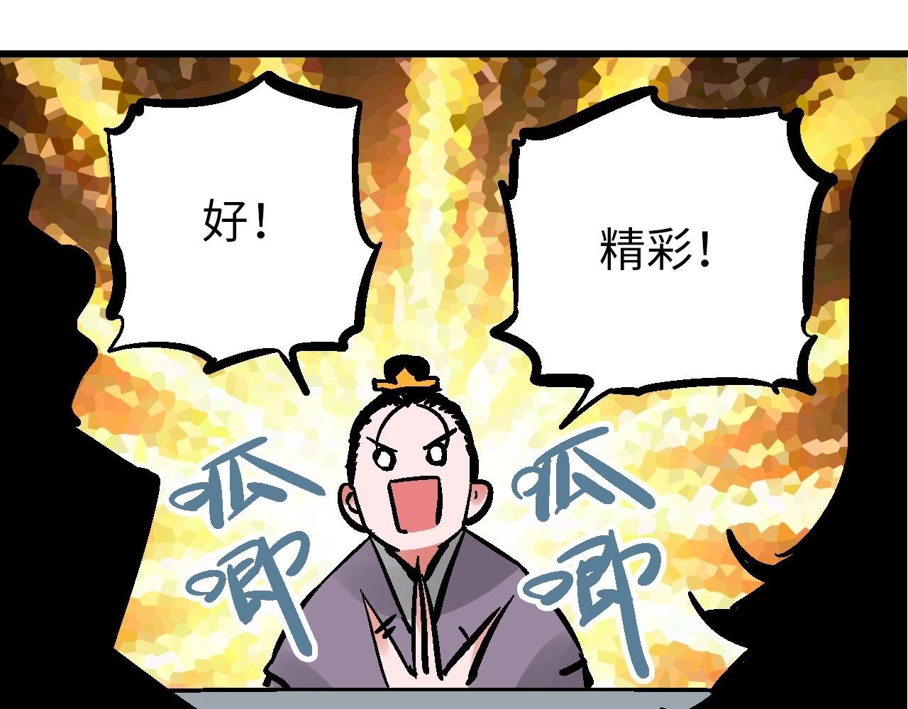 第24话 人生如戏惊天变