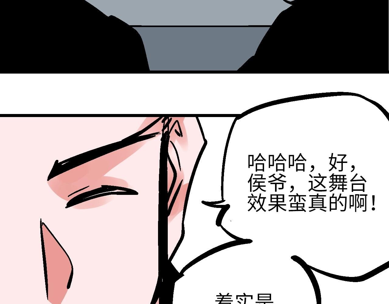 第24话 人生如戏惊天变