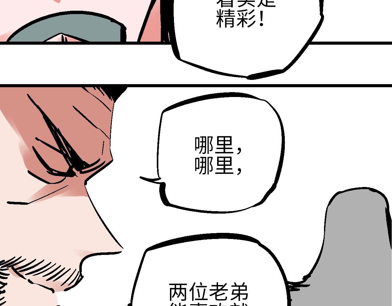 第24话 人生如戏惊天变