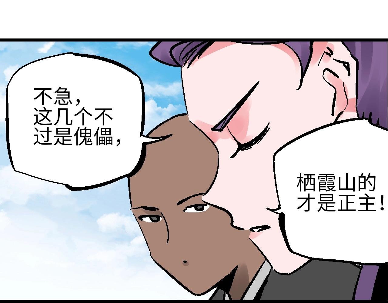 第24话 人生如戏惊天变