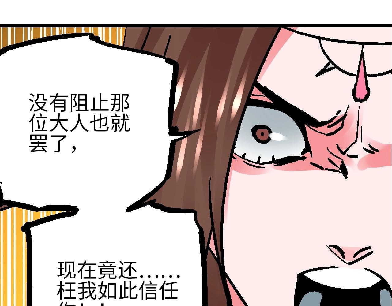 第24话 人生如戏惊天变