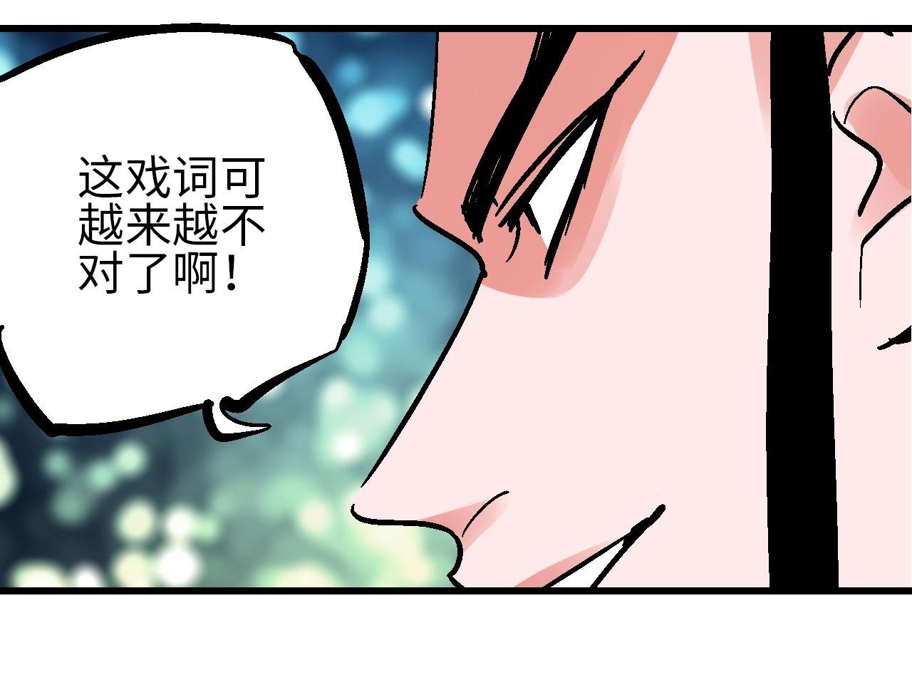 第24话 人生如戏惊天变
