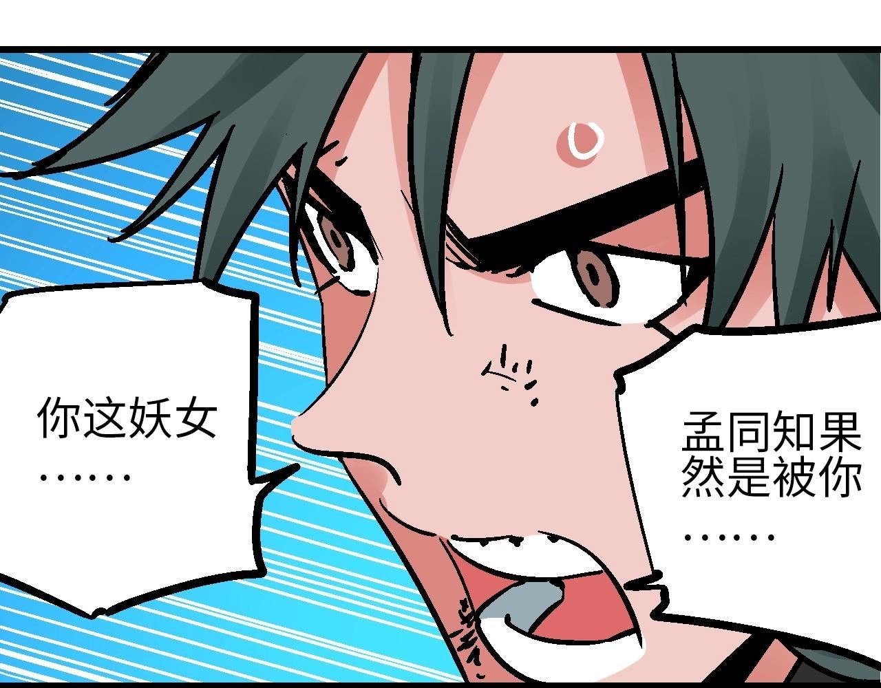 第25话 水底芙蓉初现身