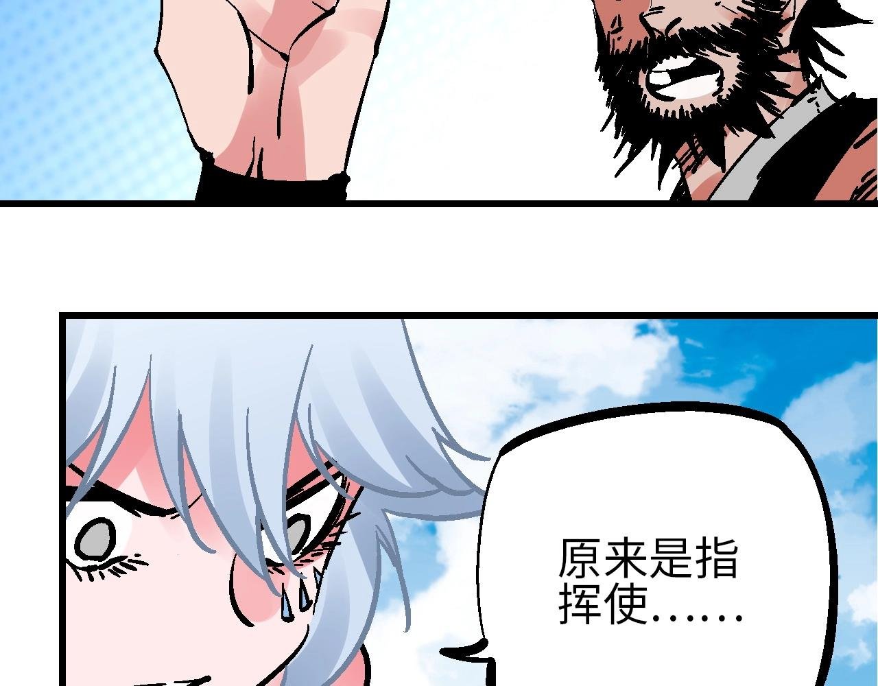 第25话 水底芙蓉初现身
