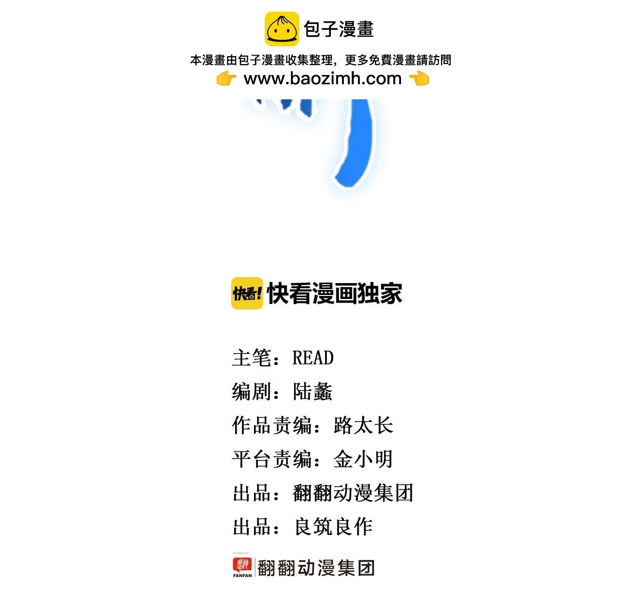 第26话 藕身空断丝还连
