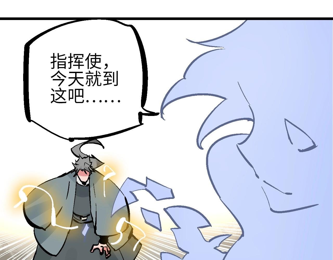 第26话 藕身空断丝还连