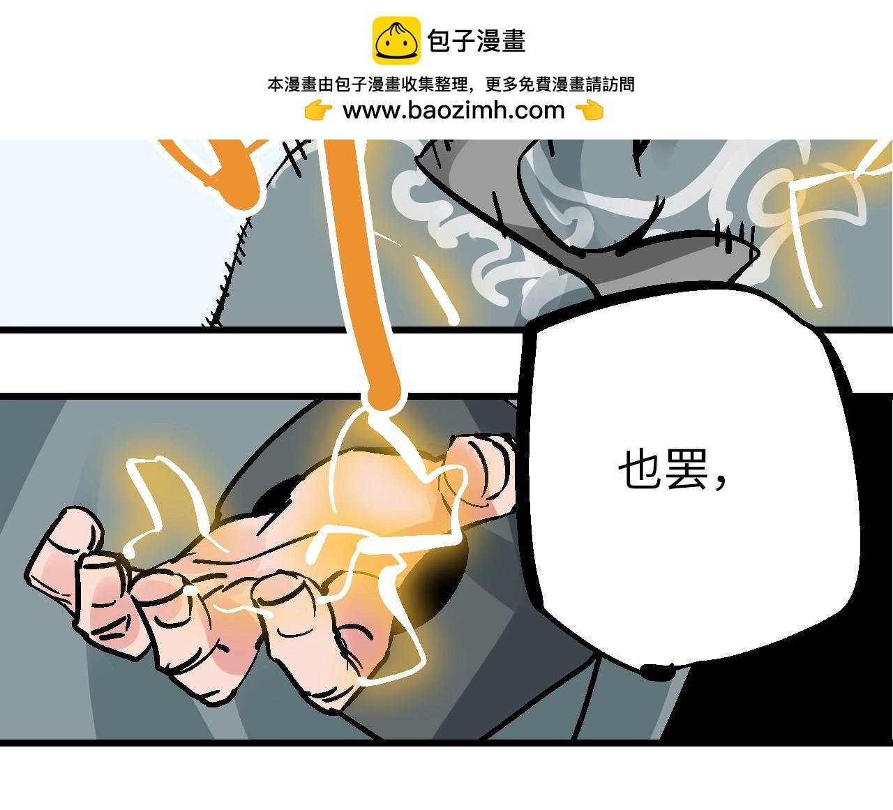 第26话 藕身空断丝还连