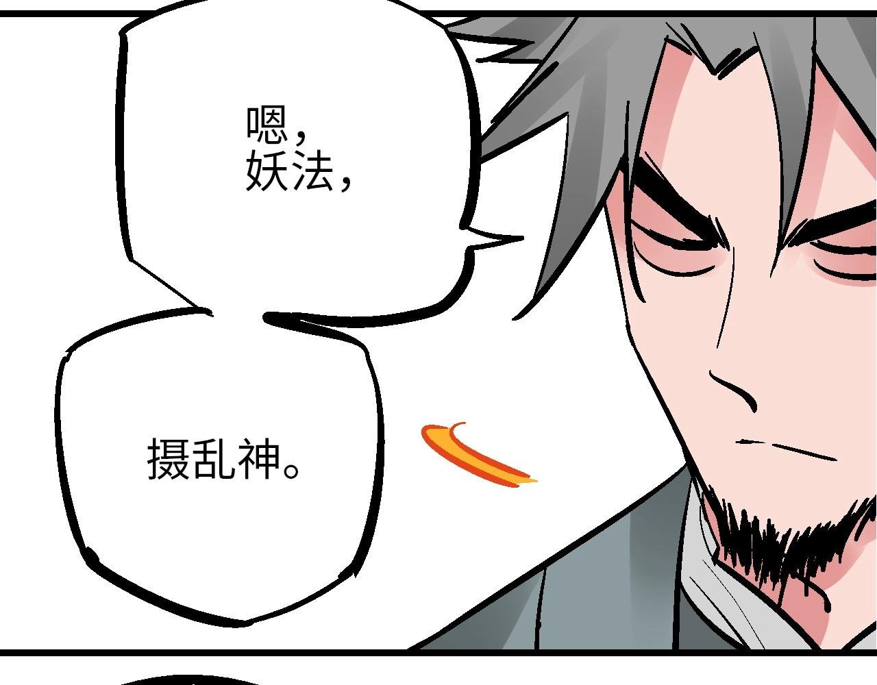 第26话 藕身空断丝还连