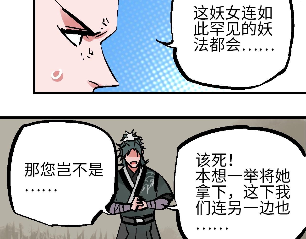 第26话 藕身空断丝还连