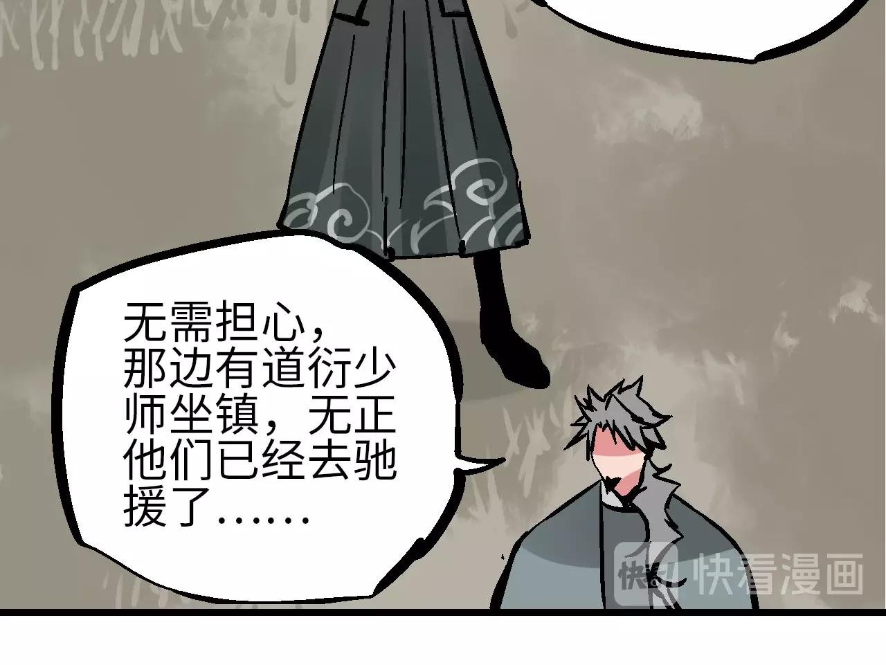 第26话 藕身空断丝还连
