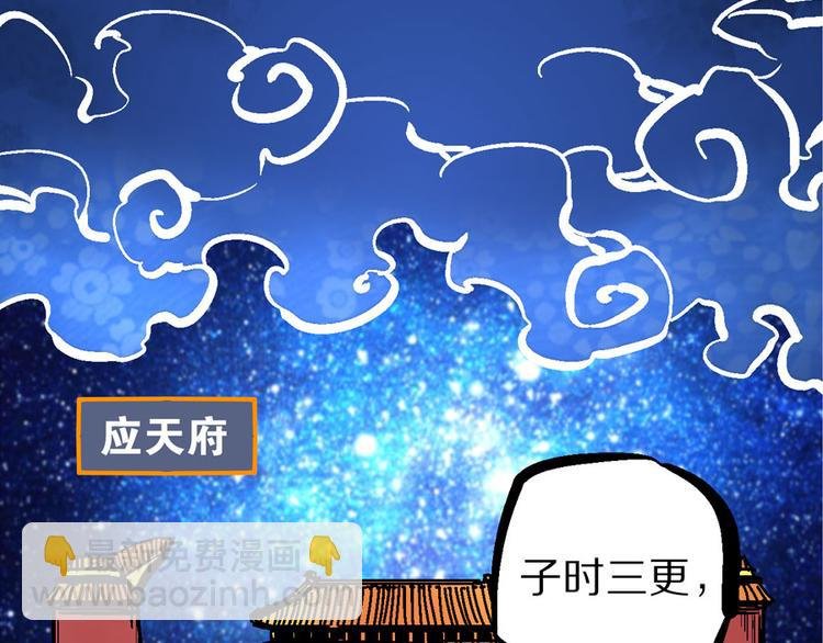楔子 万般因果皆由此