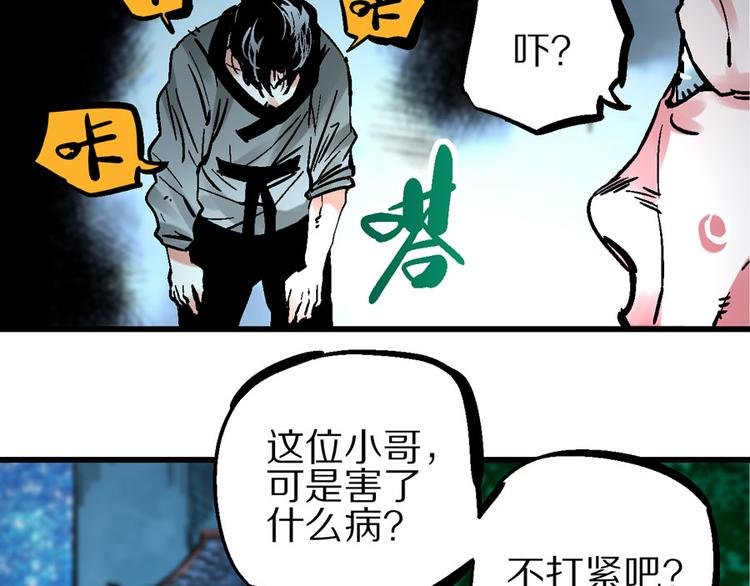 楔子 万般因果皆由此