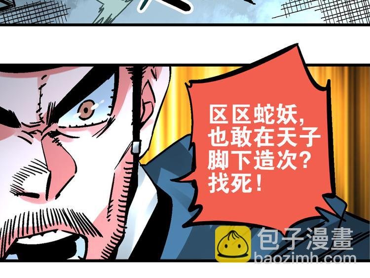 楔子 万般因果皆由此